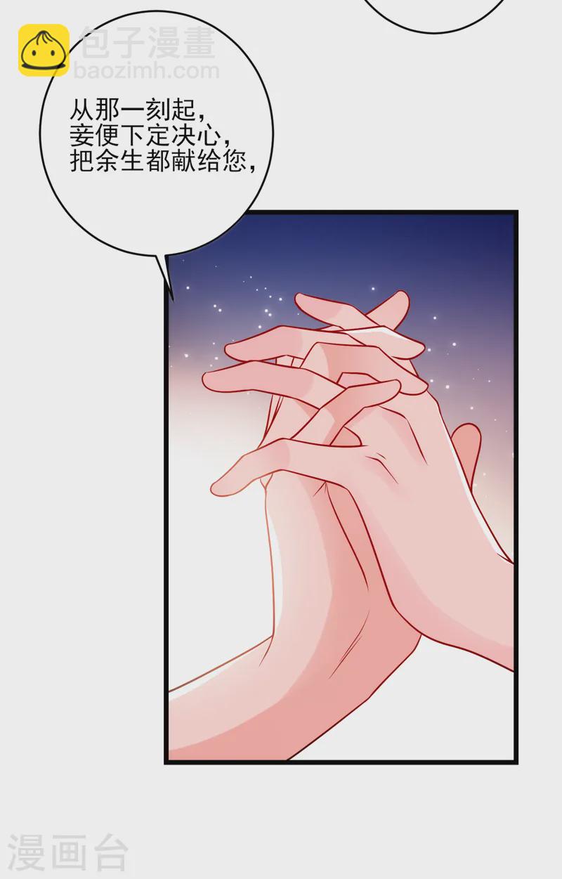 第249话 不是纹身，是烙印-第251话