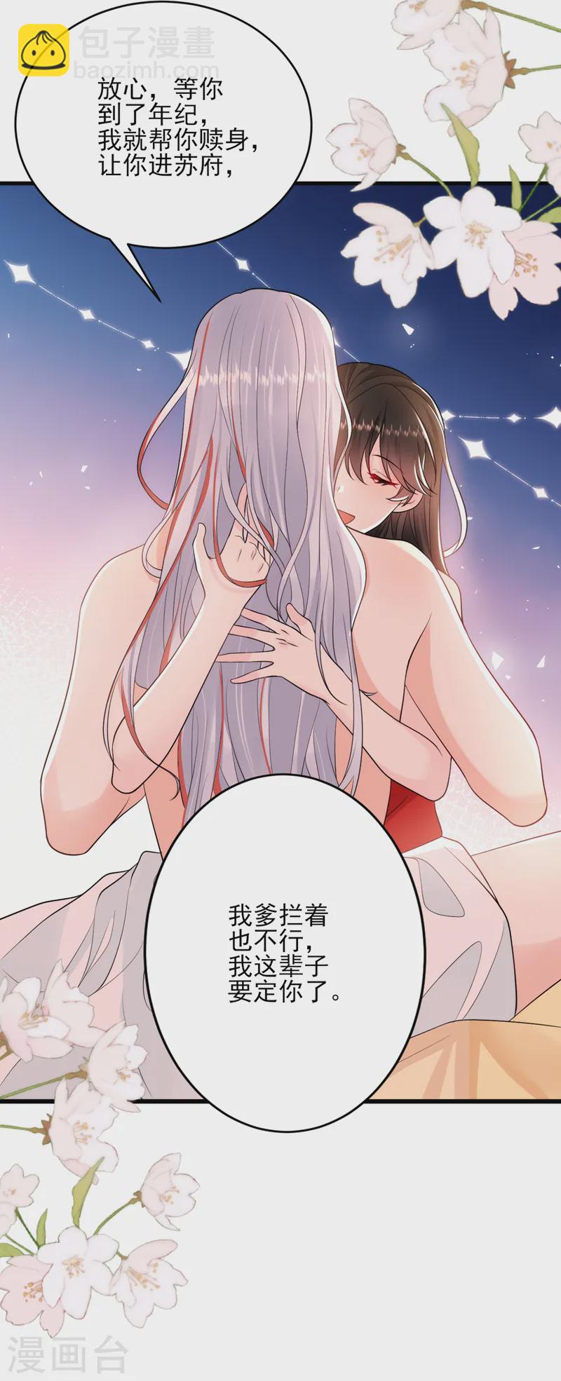 第249话 不是纹身，是烙印-第251话