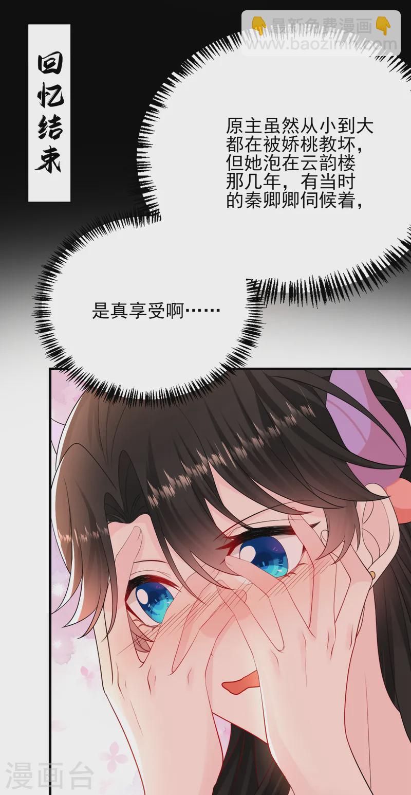 第249话 不是纹身，是烙印-第251话
