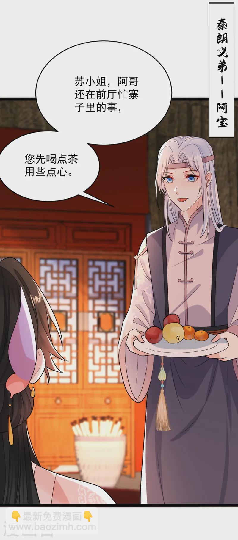 第249话 不是纹身，是烙印-第251话