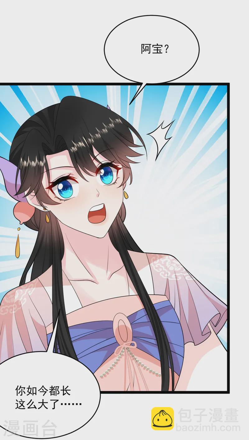 第249话 不是纹身，是烙印-第251话