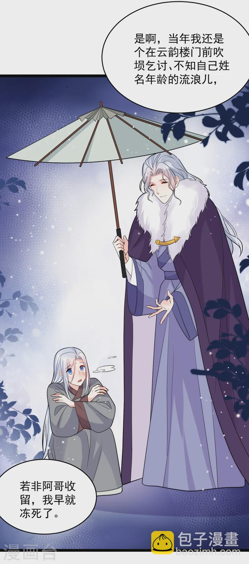 第249话 不是纹身，是烙印-第251话