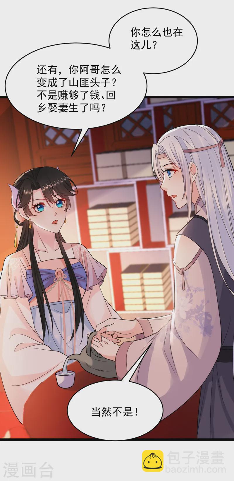 第249话 不是纹身，是烙印-第251话