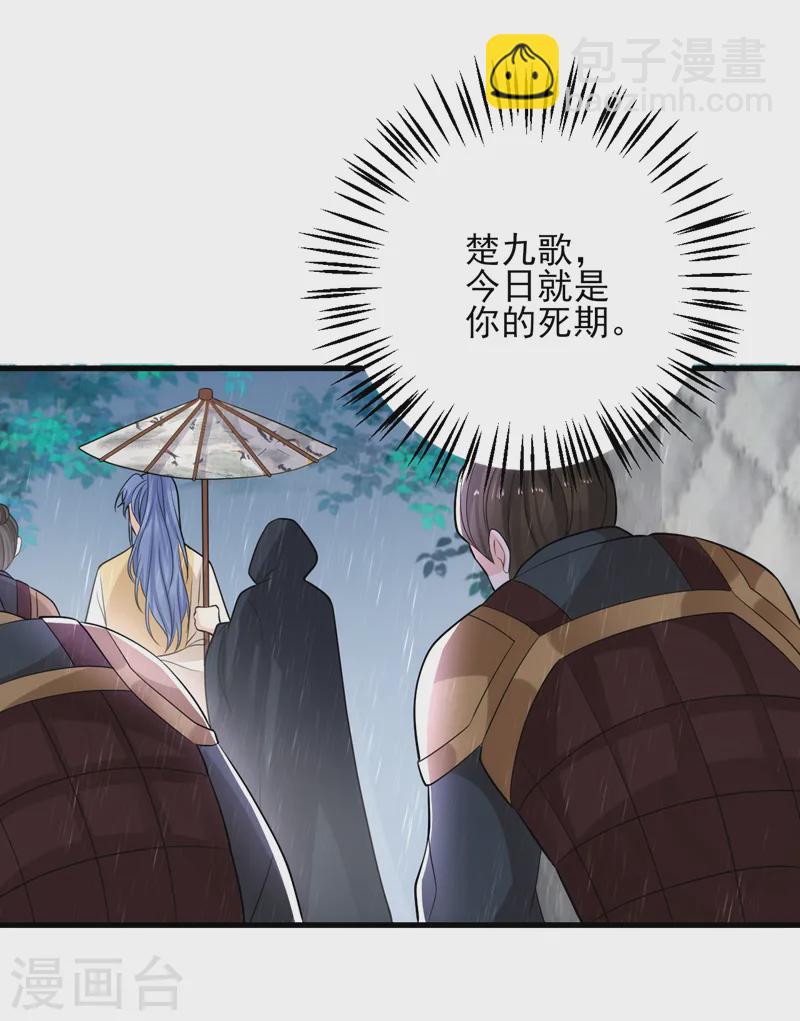 第249话 不是纹身，是烙印-第251话
