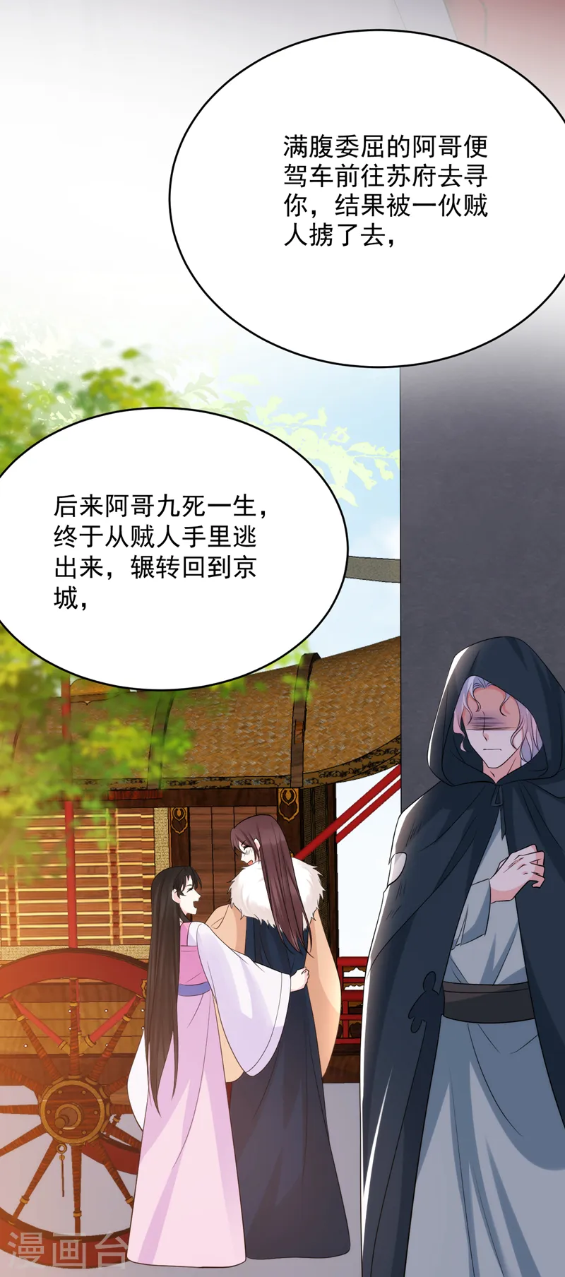 第249话 不是纹身，是烙印-第251话