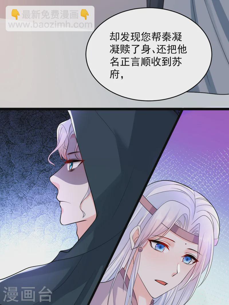 第249话 不是纹身，是烙印-第251话