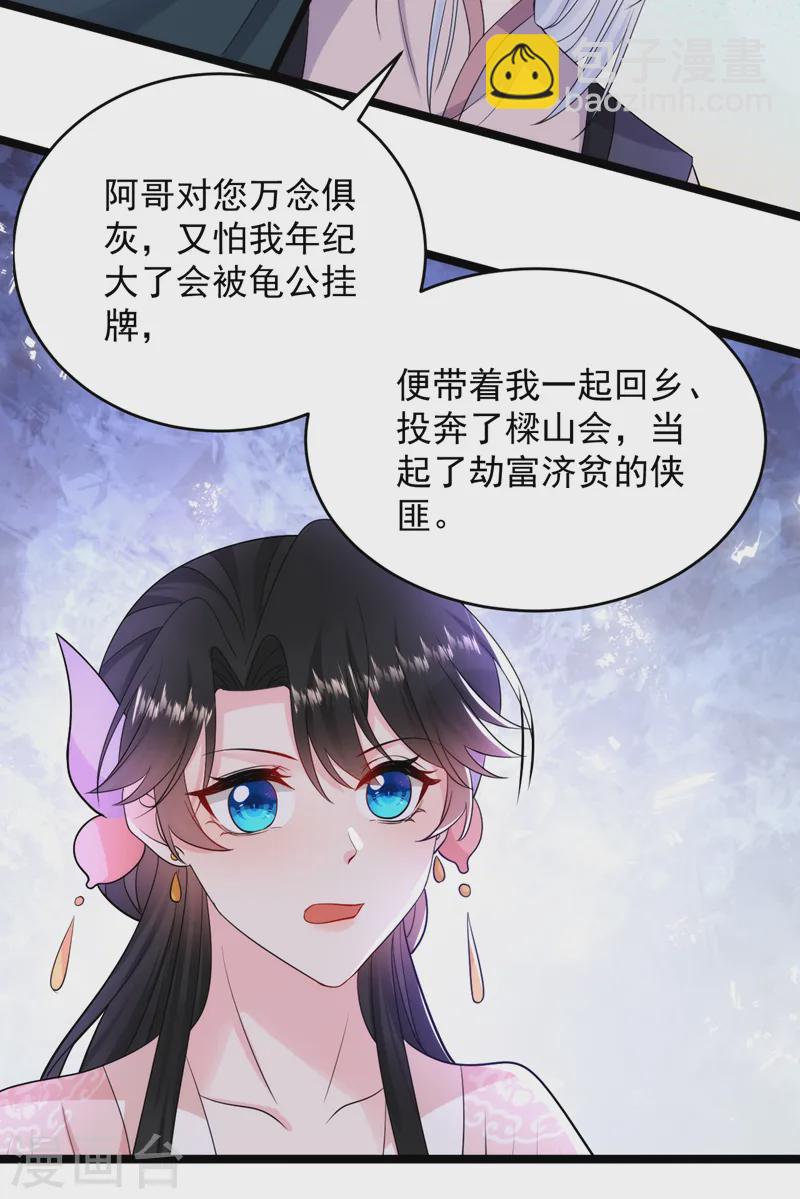 第249话 不是纹身，是烙印-第251话