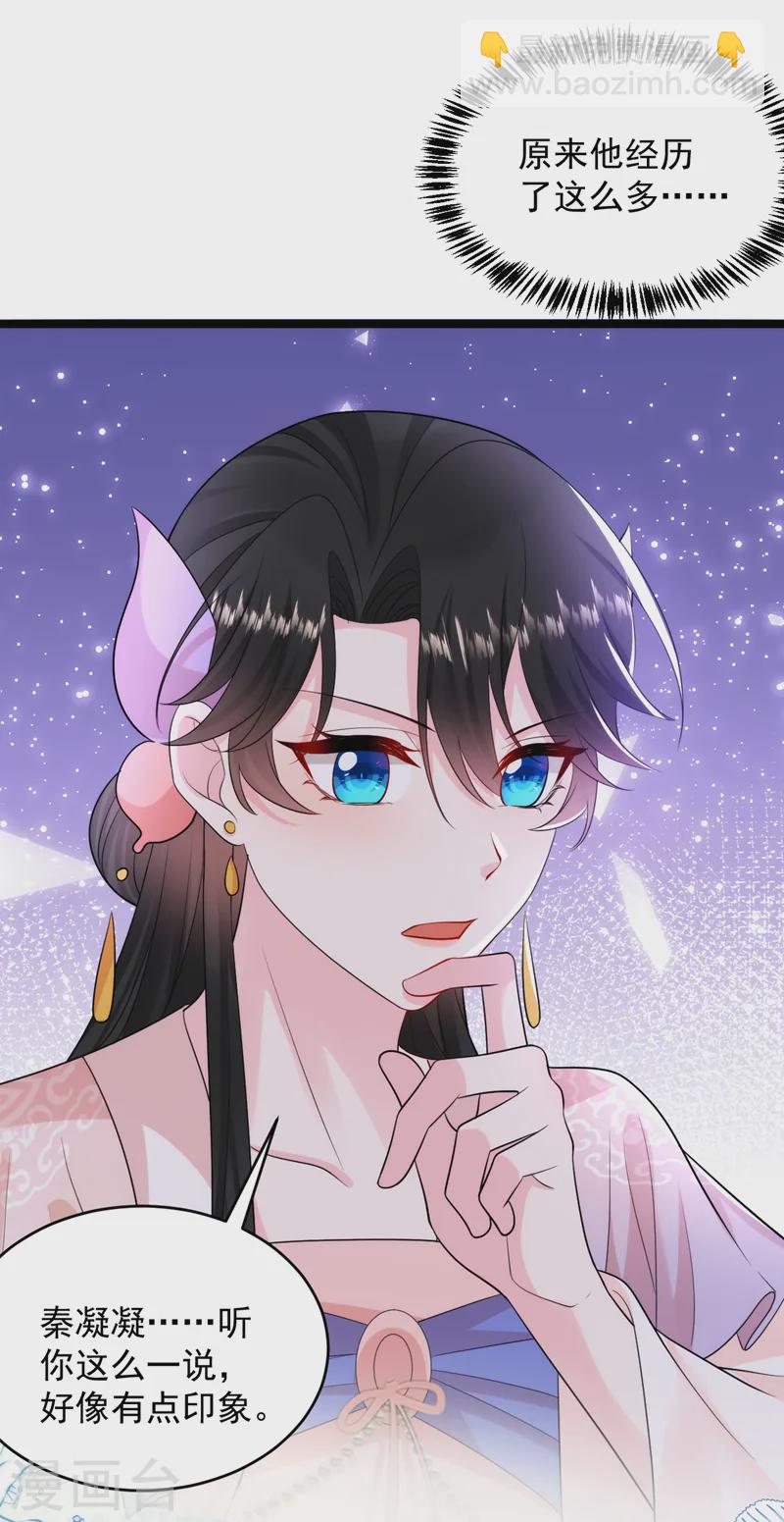第249话 不是纹身，是烙印-第251话