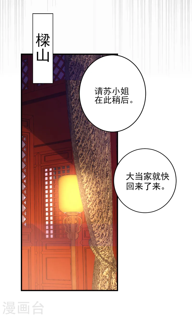 第249话 不是纹身，是烙印-第251话