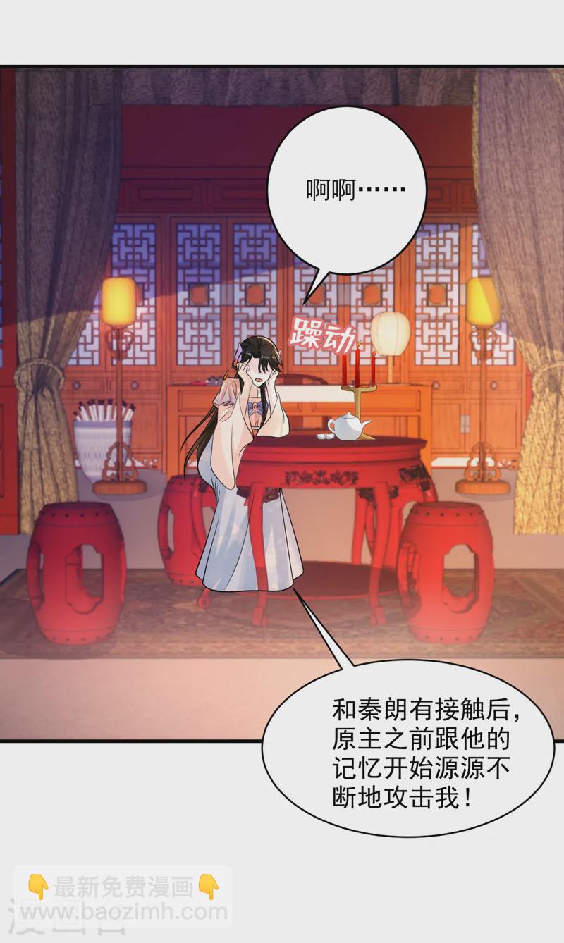 第249话 不是纹身，是烙印-第251话