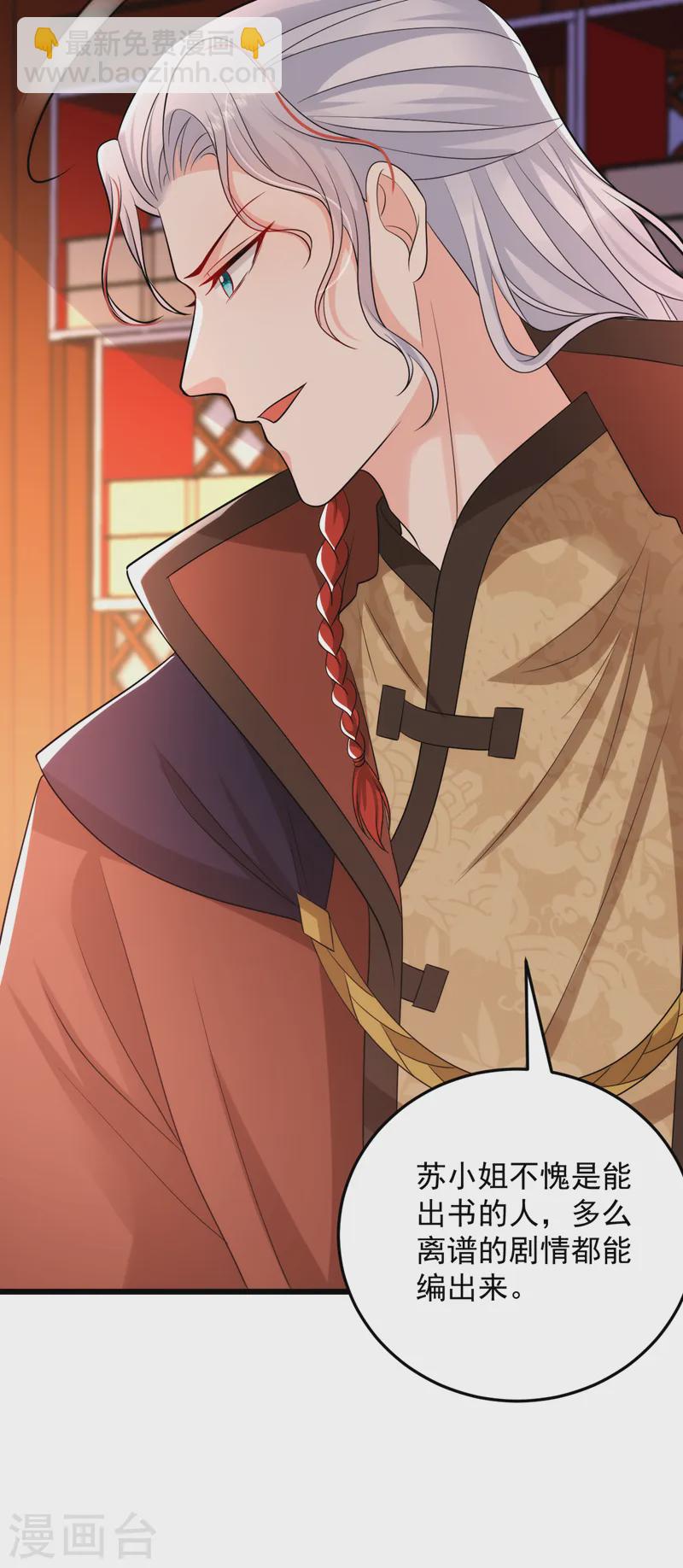 第251话 拿什么来起誓？-第253话