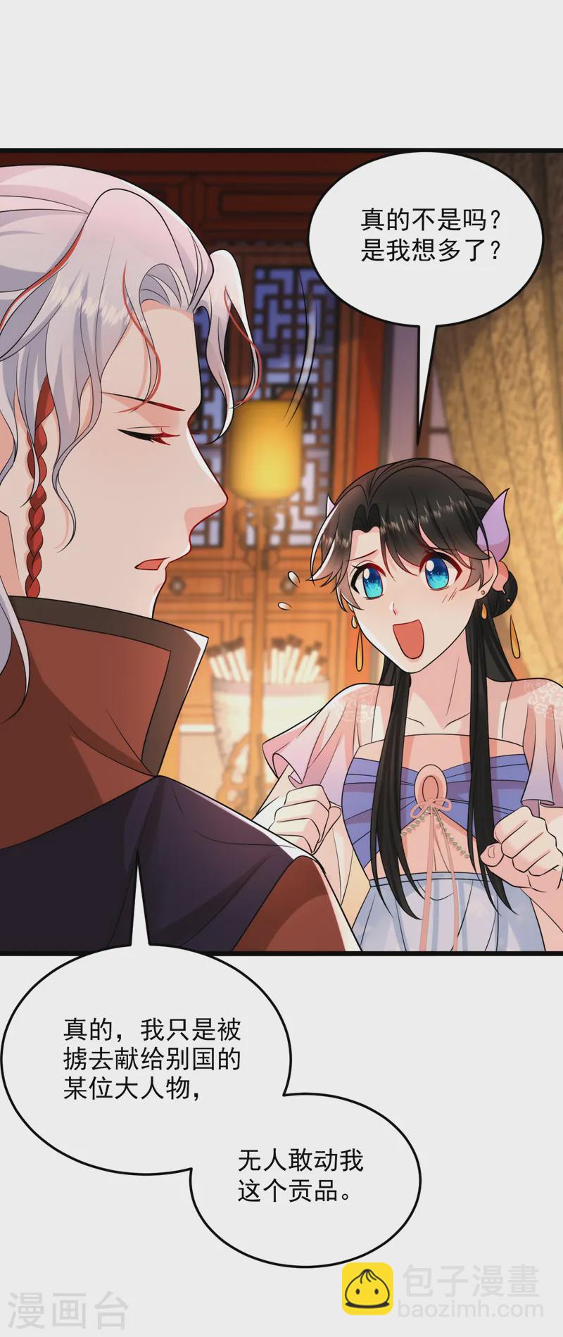 第251话 拿什么来起誓？-第253话