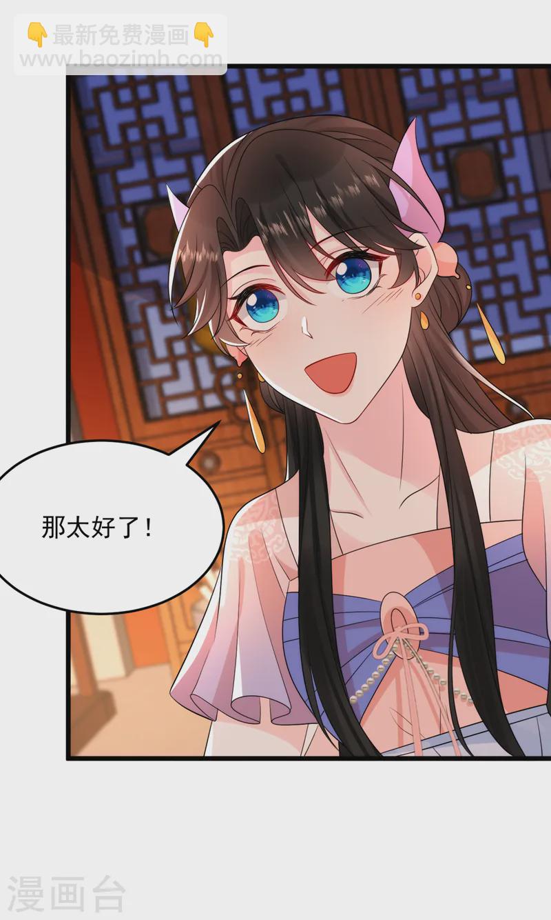 第251话 拿什么来起誓？-第253话