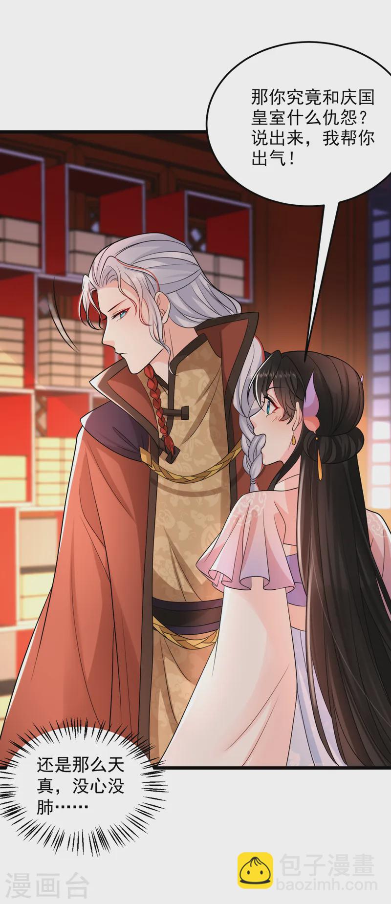 第251话 拿什么来起誓？-第253话