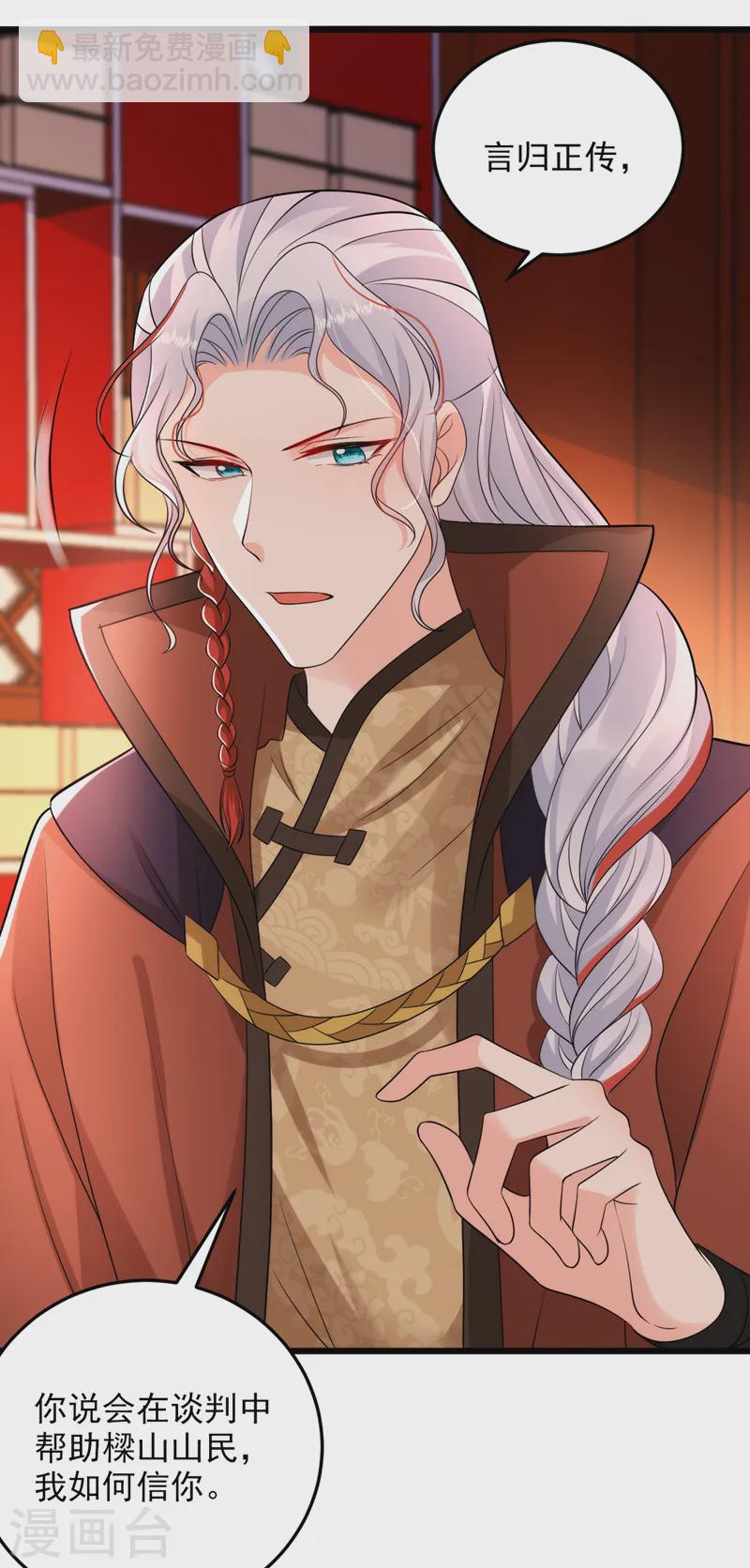 第251话 拿什么来起誓？-第253话
