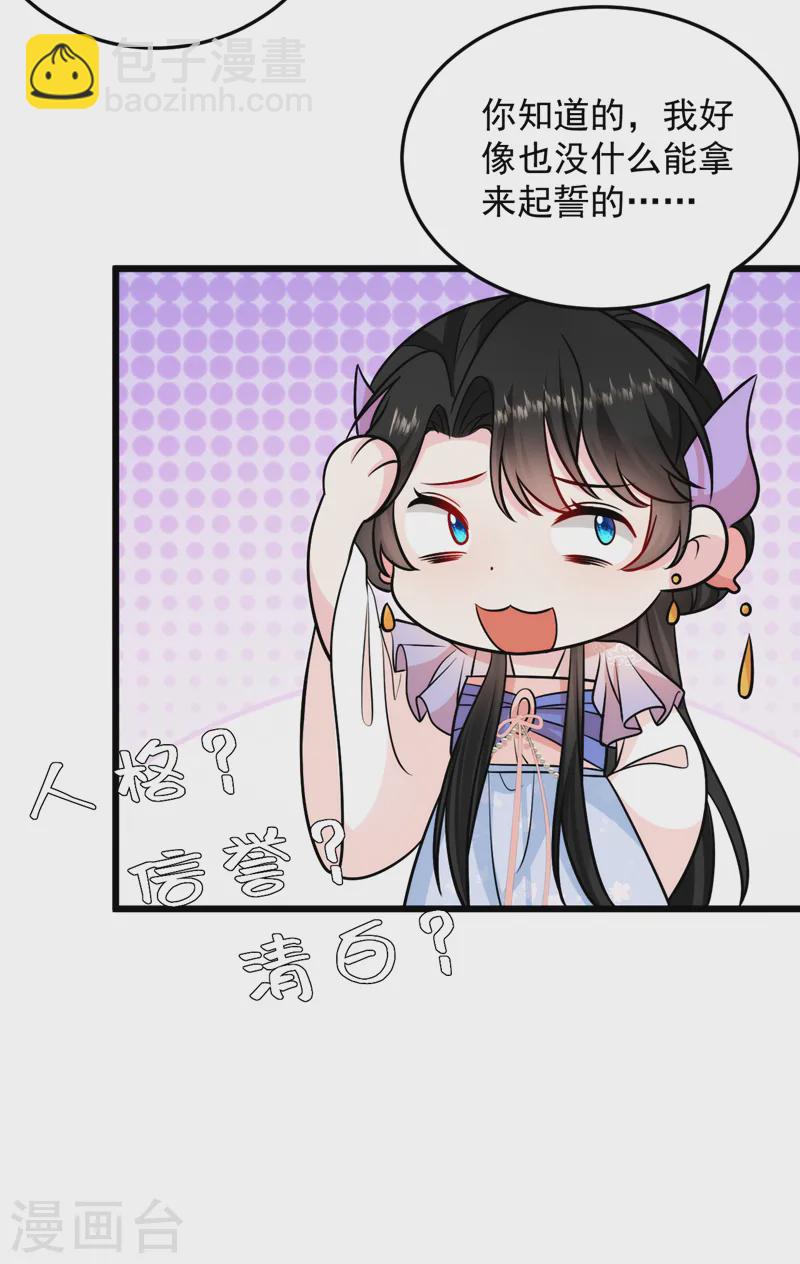 第251话 拿什么来起誓？-第253话