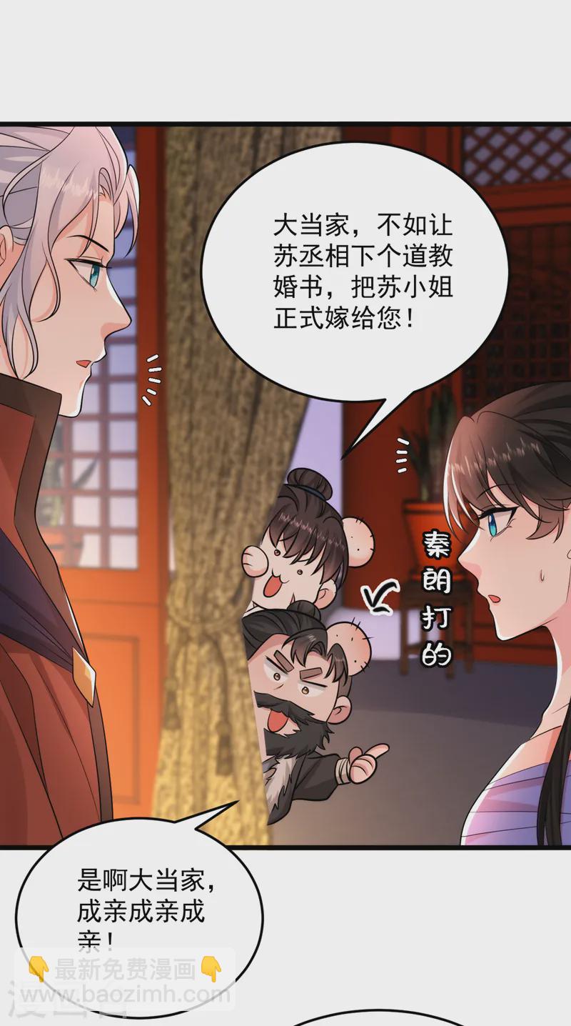 第251话 拿什么来起誓？-第253话