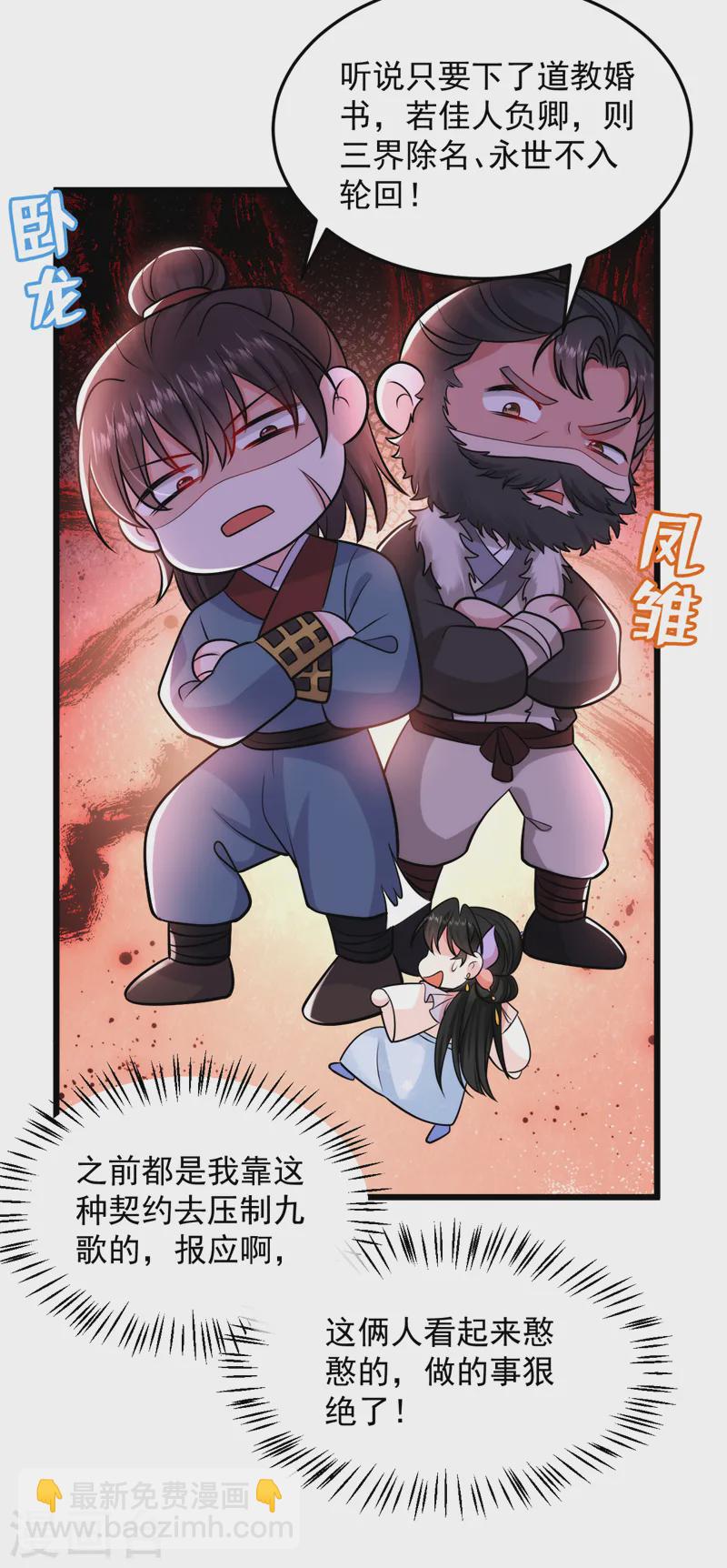第251话 拿什么来起誓？-第253话