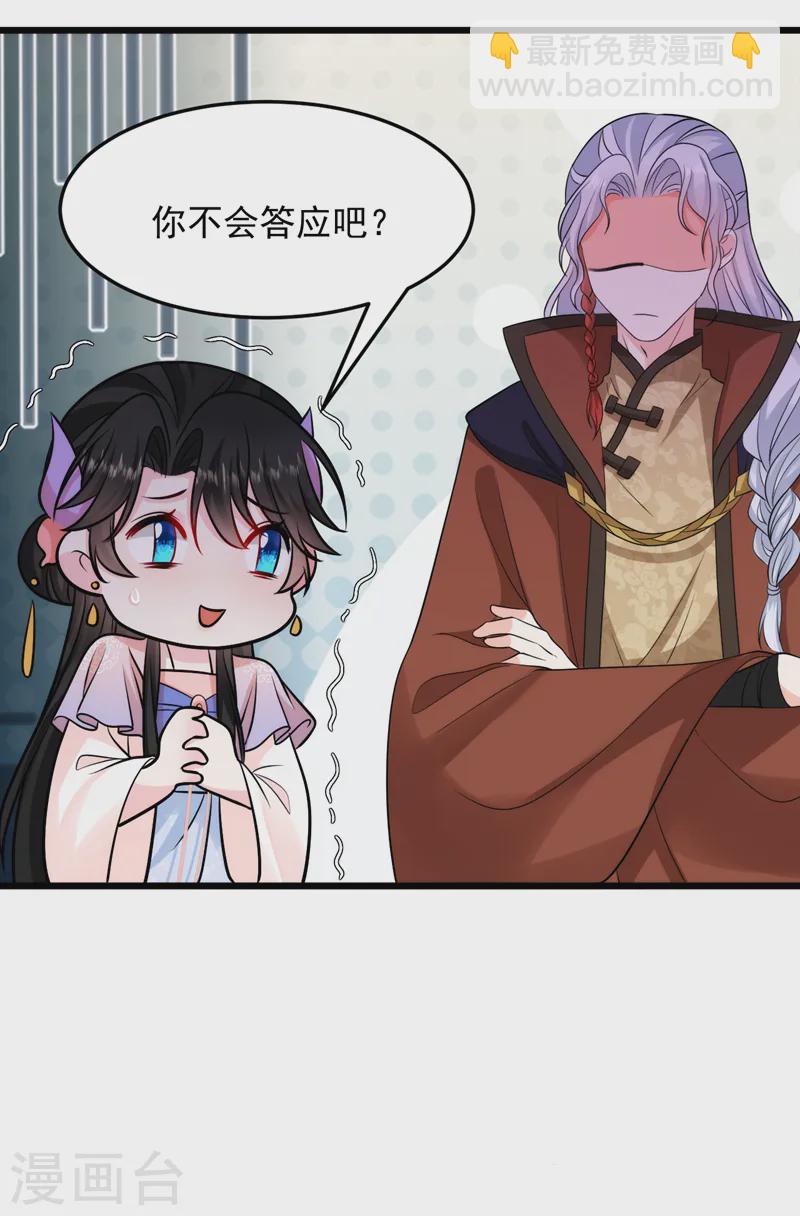 第251话 拿什么来起誓？-第253话