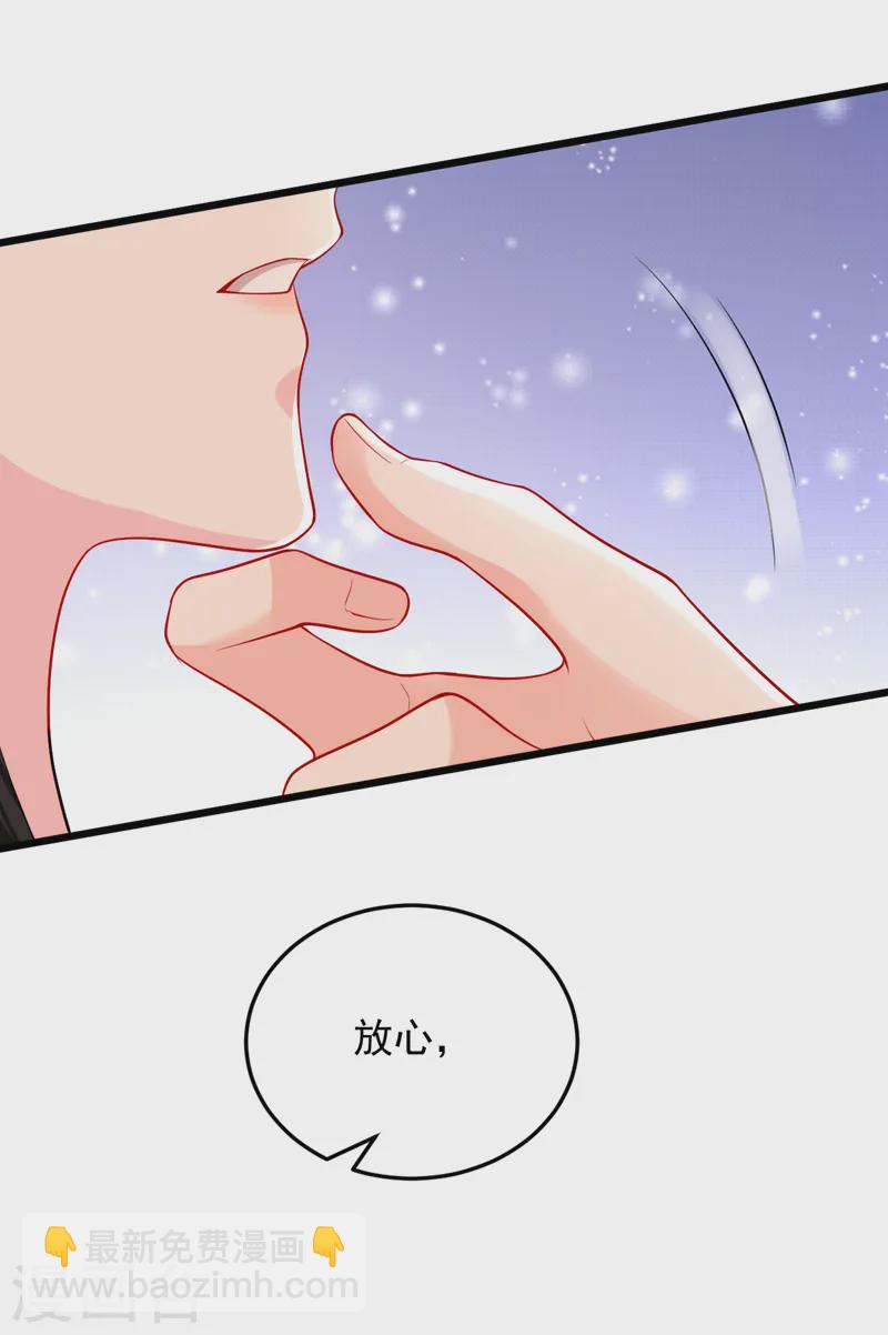 第251话 拿什么来起誓？-第253话