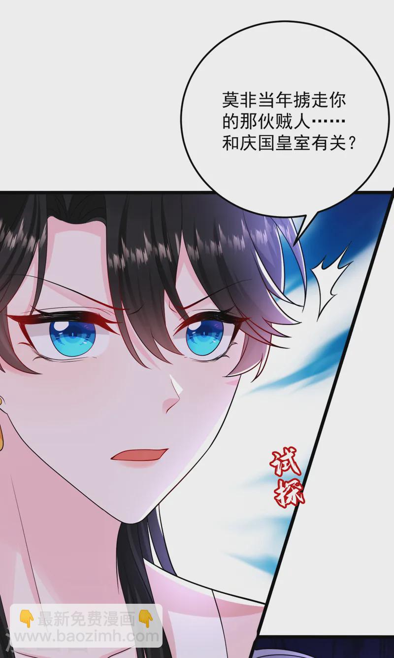 第251话 拿什么来起誓？-第253话