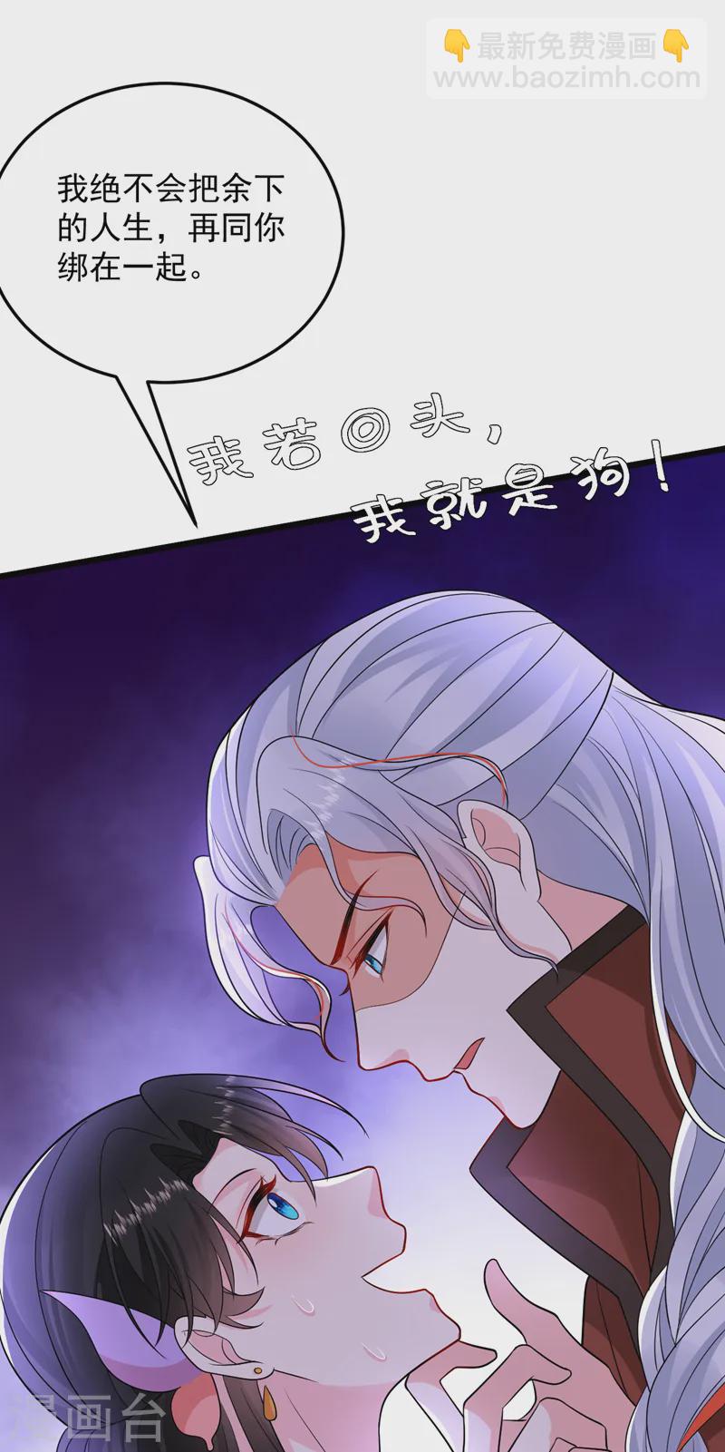 第251话 拿什么来起誓？-第253话