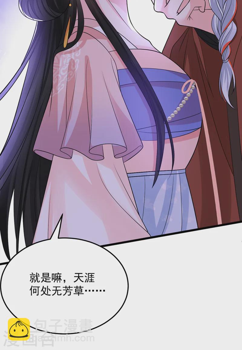 第251话 拿什么来起誓？-第253话