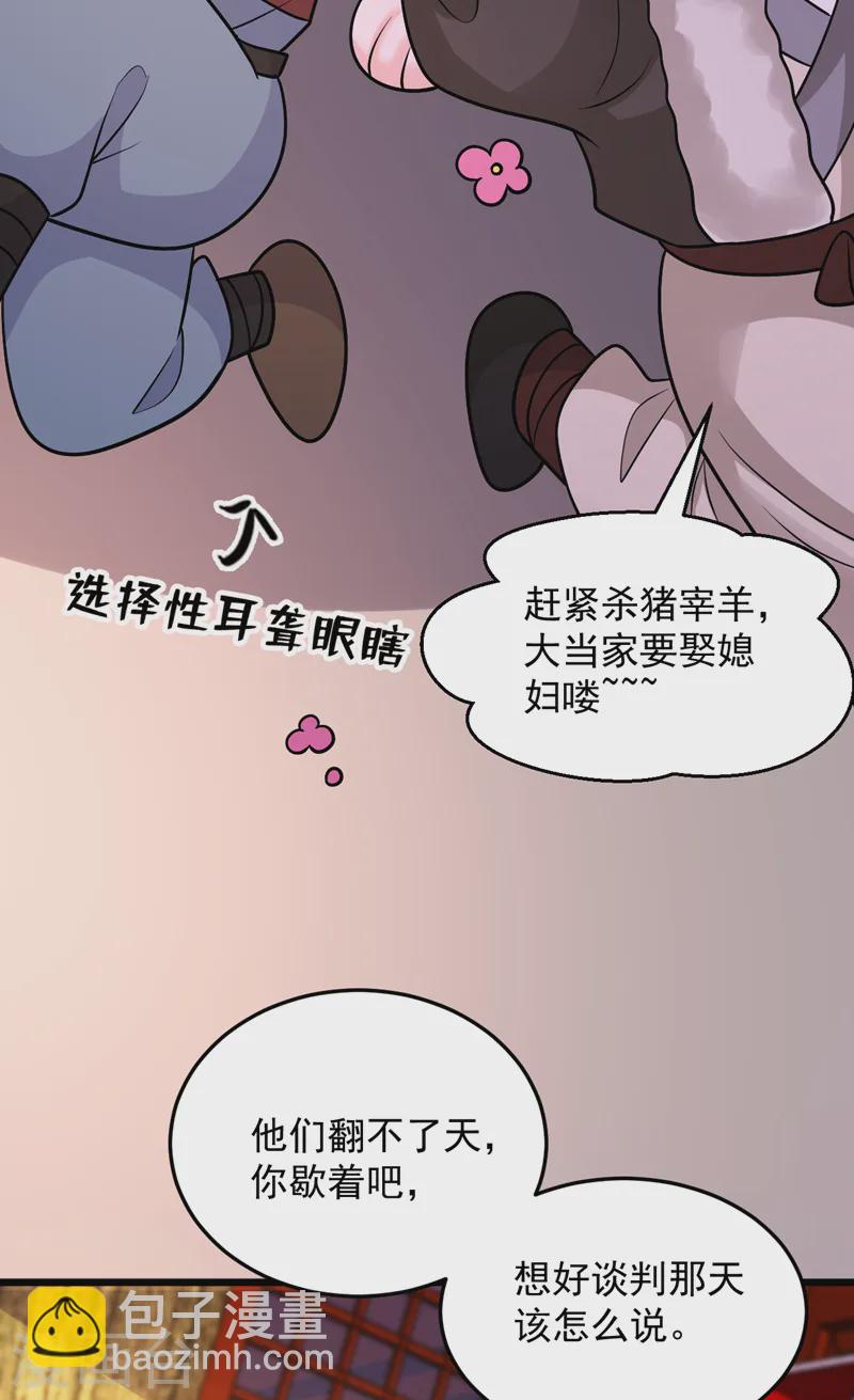 第251话 拿什么来起誓？-第253话