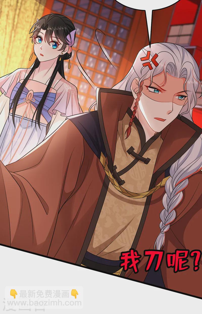 第251话 拿什么来起誓？-第253话