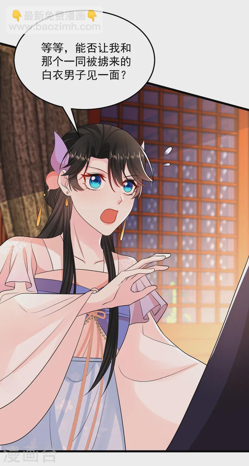 第251话 拿什么来起誓？-第253话