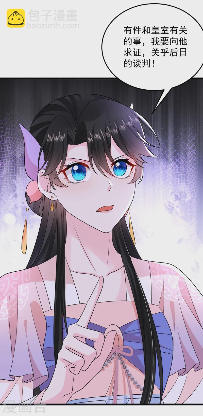 第251话 拿什么来起誓？-第253话