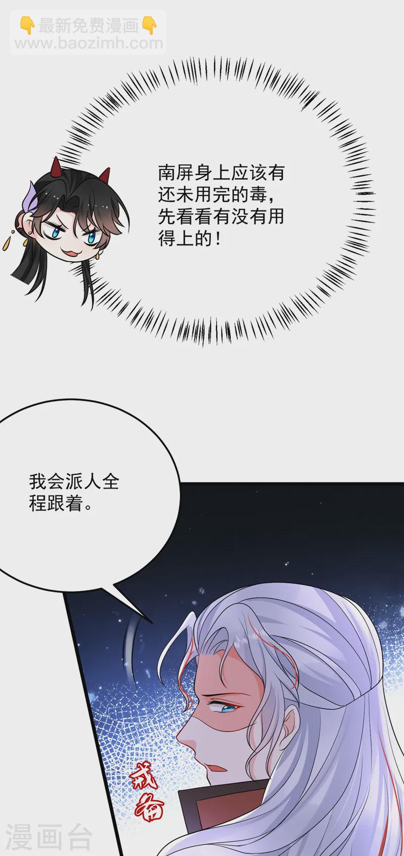 第251话 拿什么来起誓？-第253话
