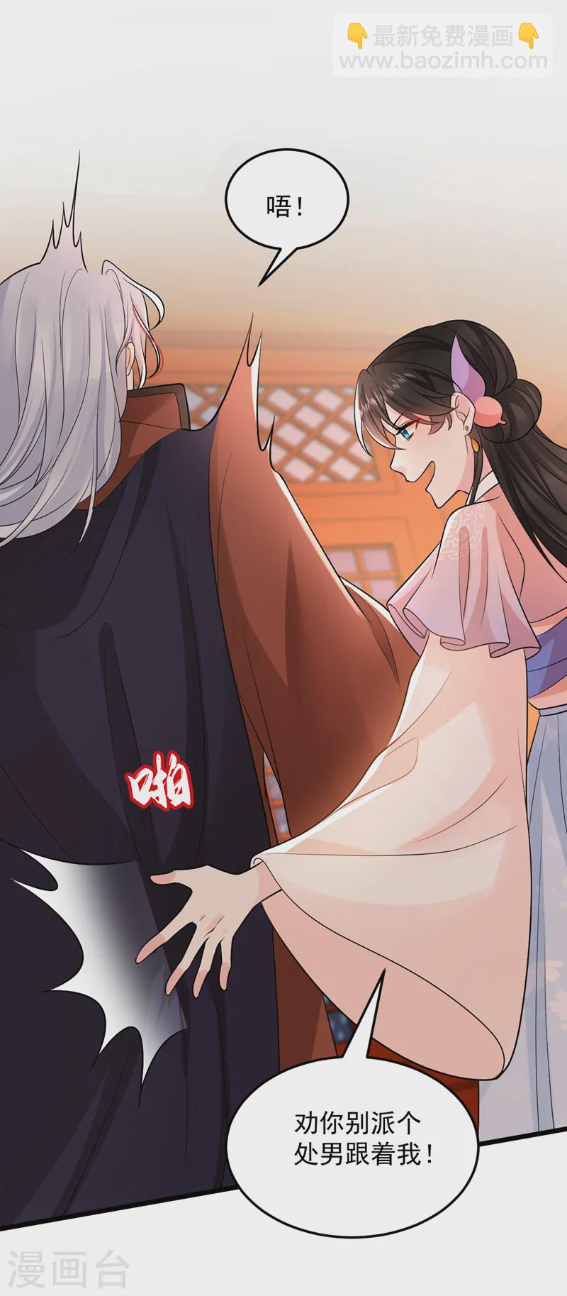 第251话 拿什么来起誓？-第253话