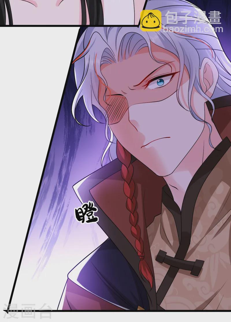 第251话 拿什么来起誓？-第253话