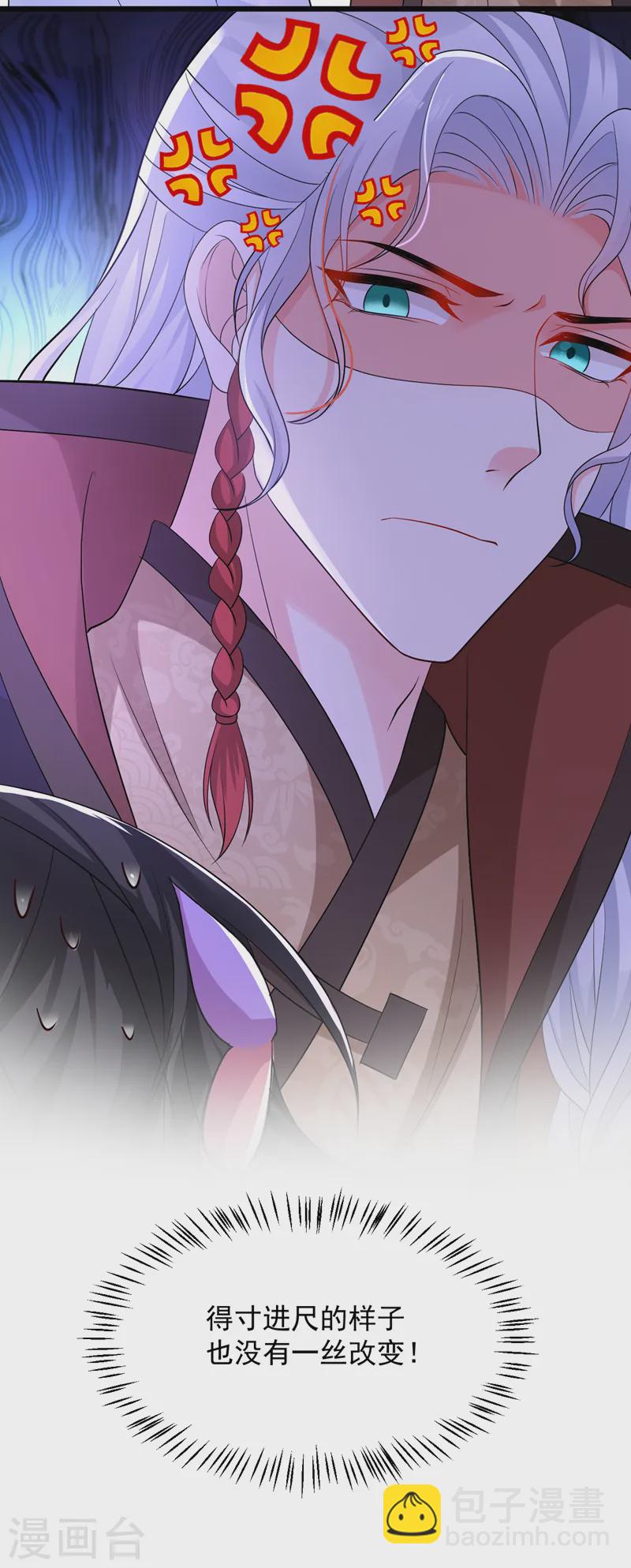 第251话 拿什么来起誓？-第253话