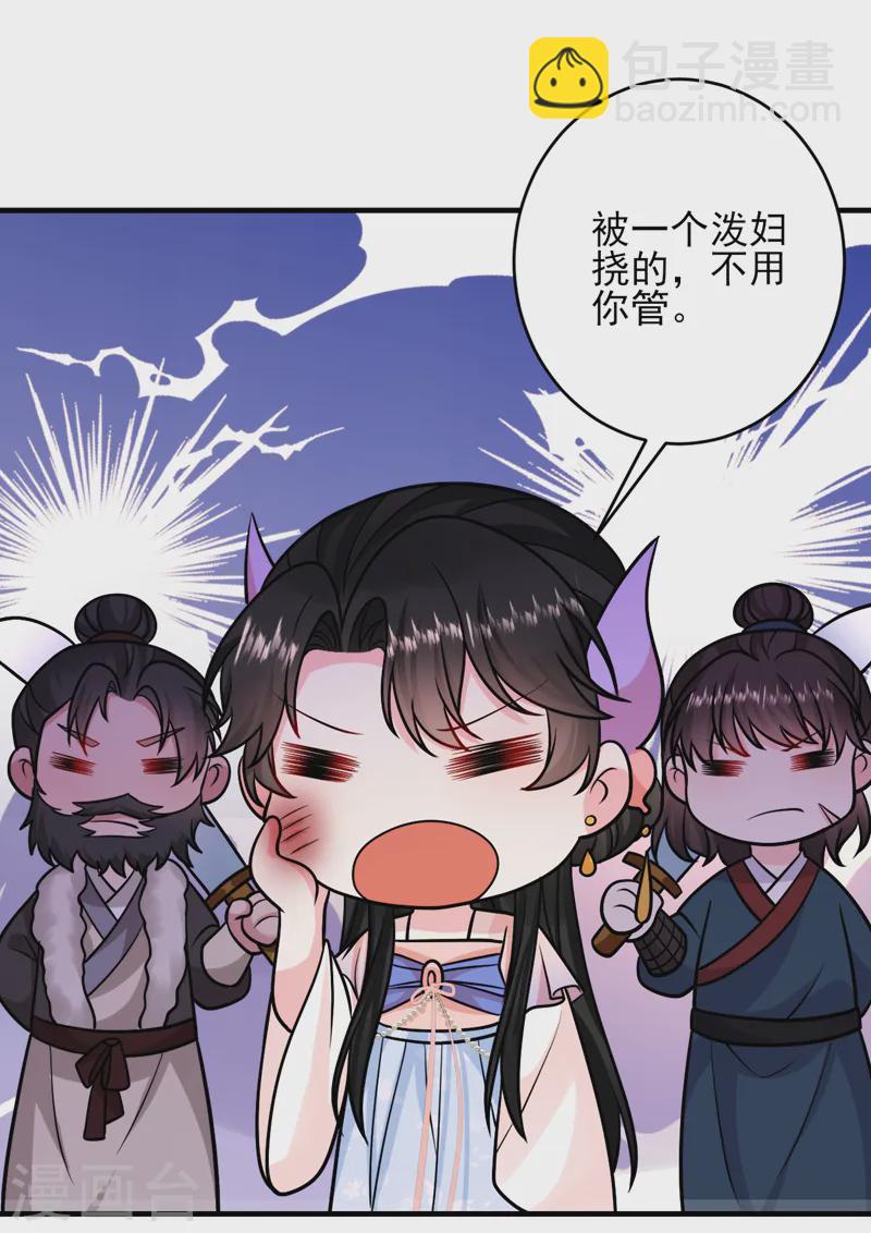 第251话 拿什么来起誓？-第253话