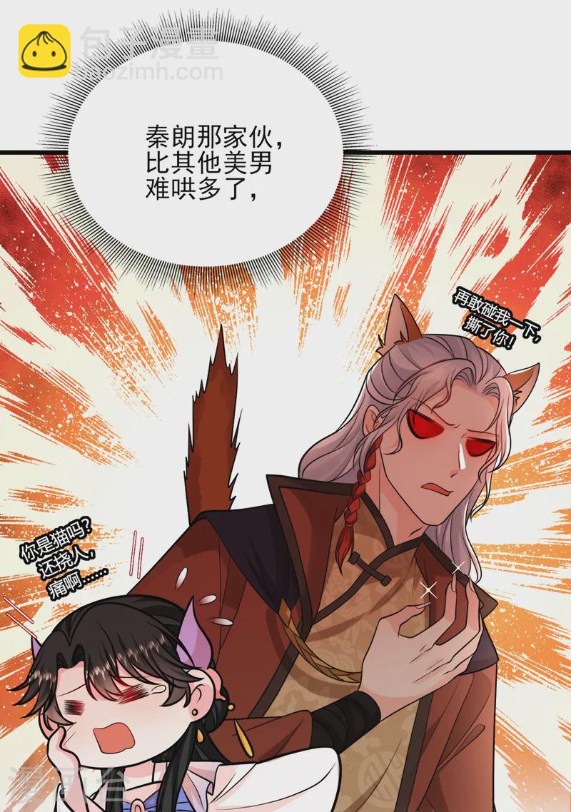 第251话 拿什么来起誓？-第253话