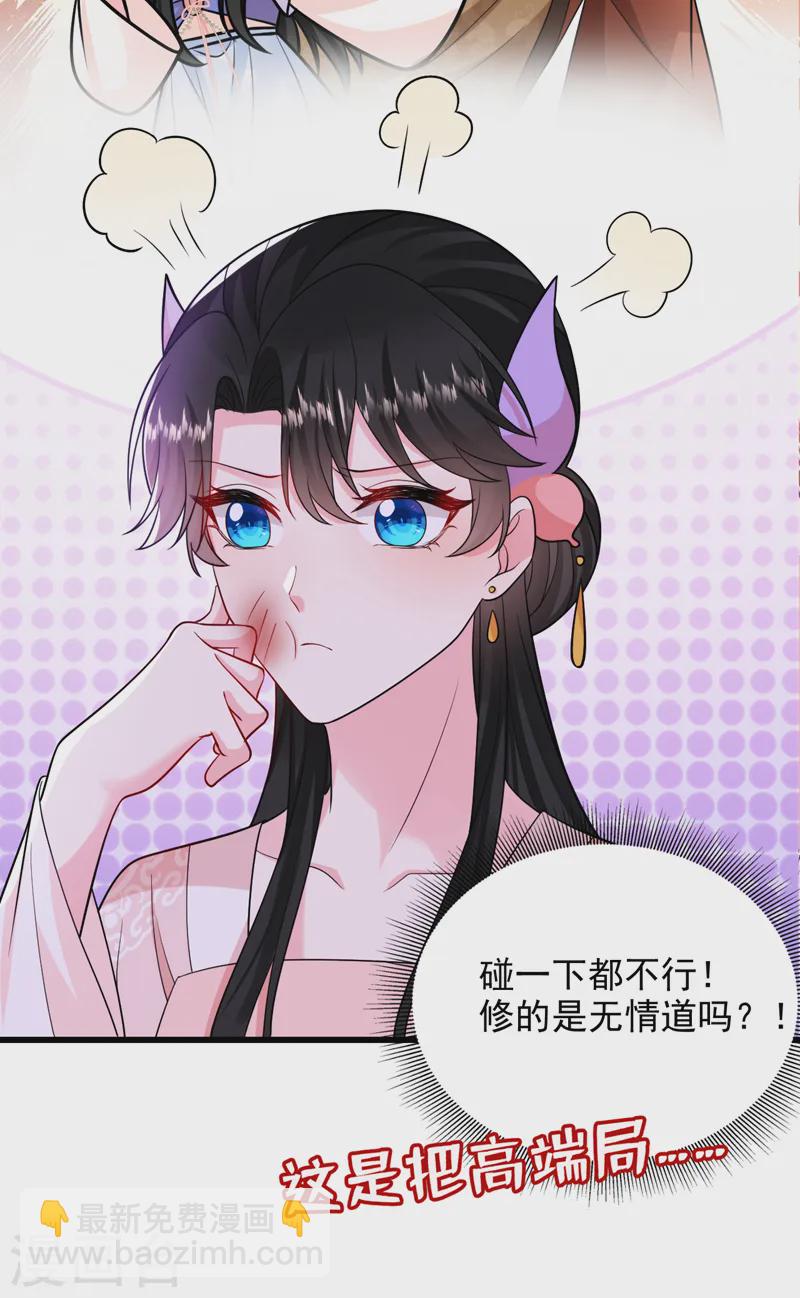 第251话 拿什么来起誓？-第253话