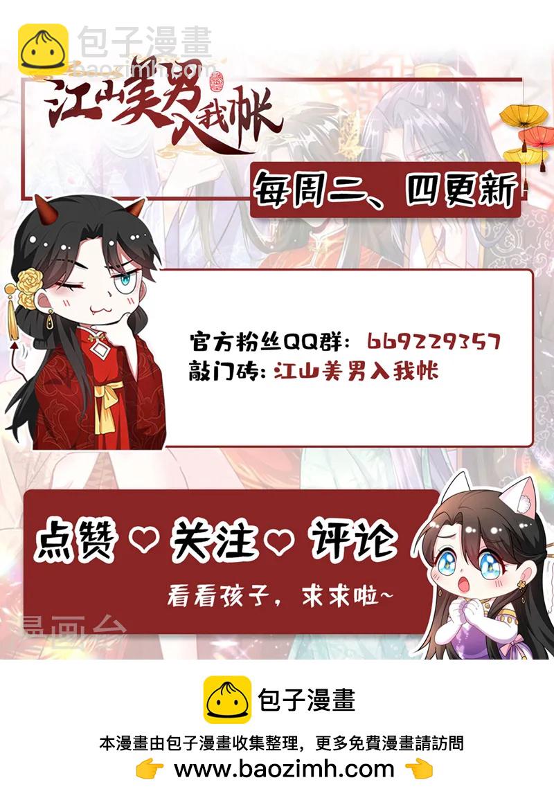 第251话 拿什么来起誓？-第253话