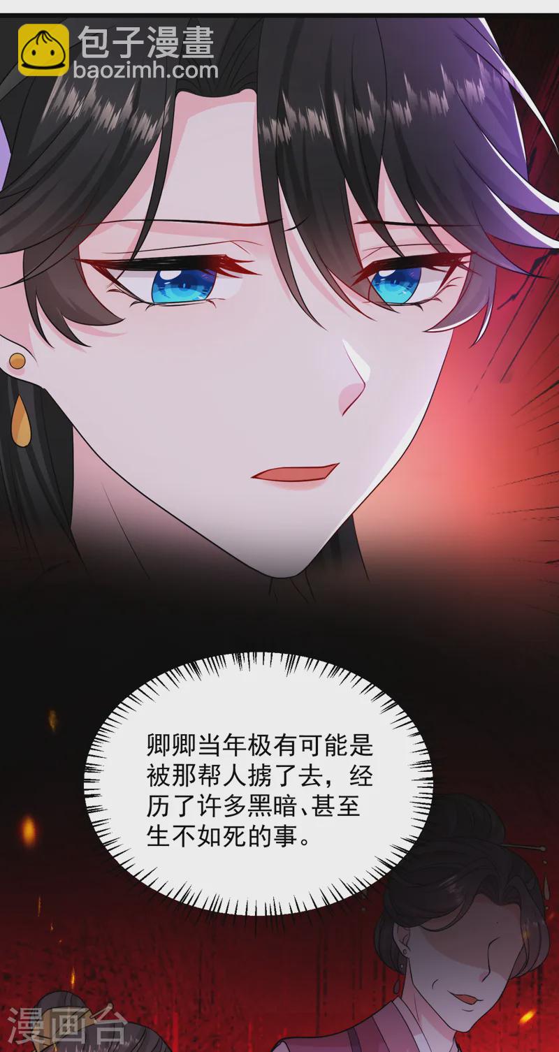 第251话 拿什么来起誓？-第253话