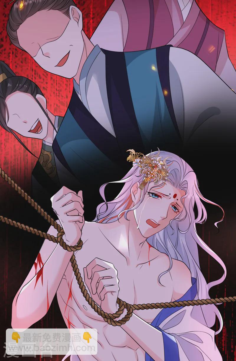 第251话 拿什么来起誓？-第253话