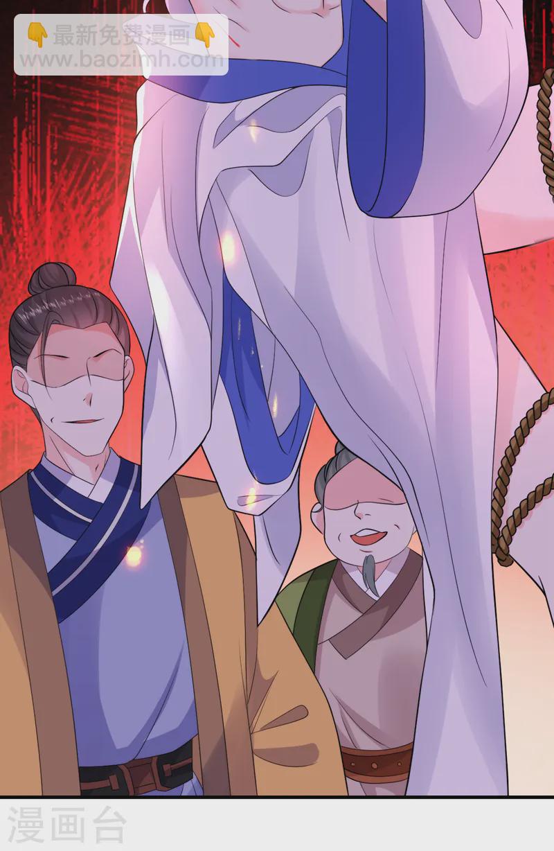 第251话 拿什么来起誓？-第253话