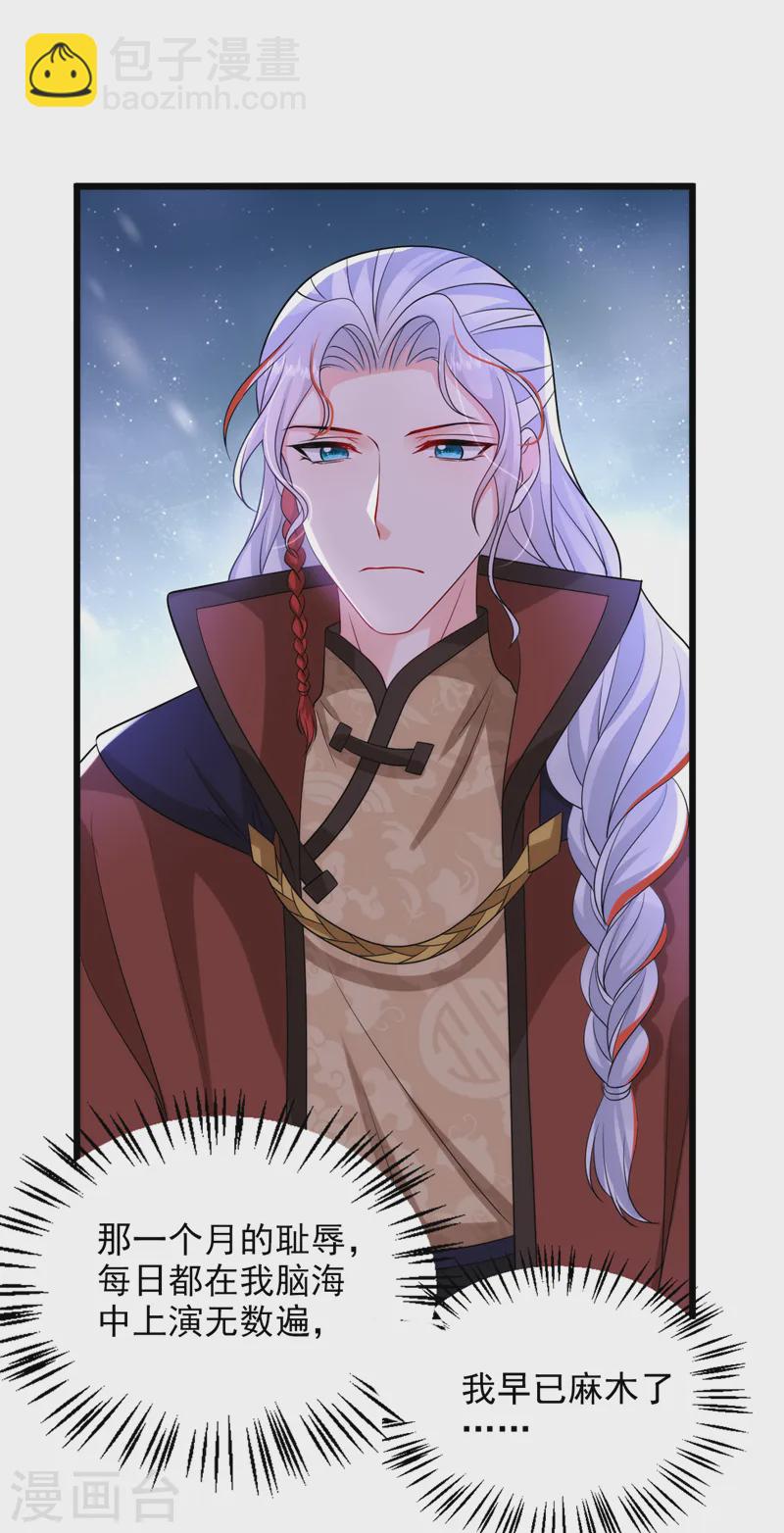 第251话 拿什么来起誓？-第253话