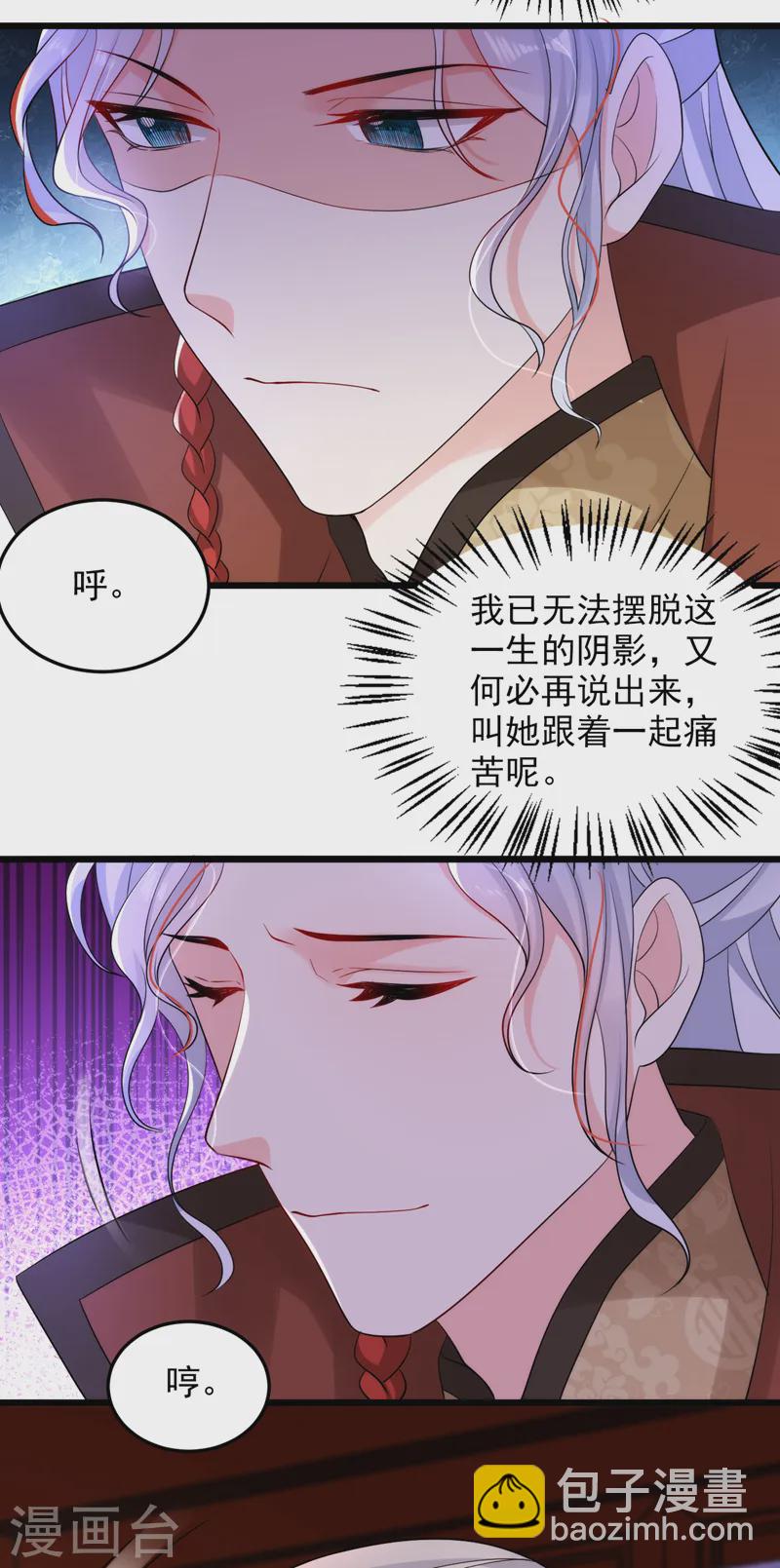第251话 拿什么来起誓？-第253话