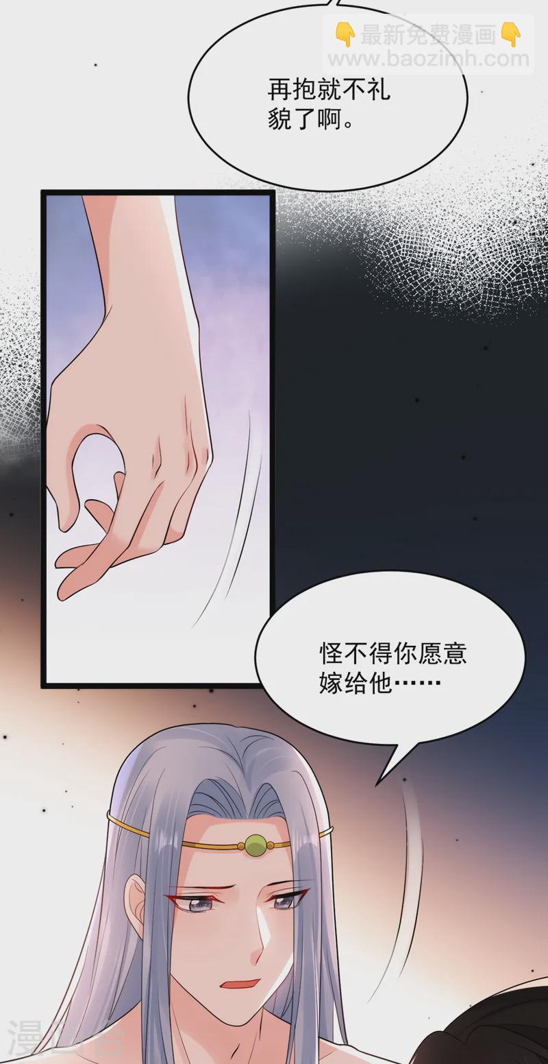 第253话 苏小姐，您怎么来了-第255话