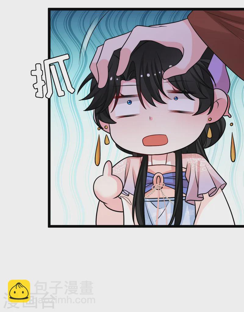 第253话 苏小姐，您怎么来了-第255话