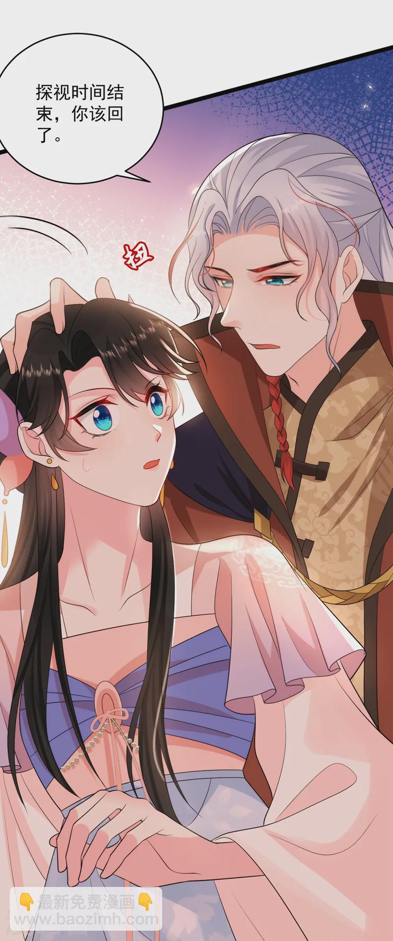 第253话 苏小姐，您怎么来了-第255话