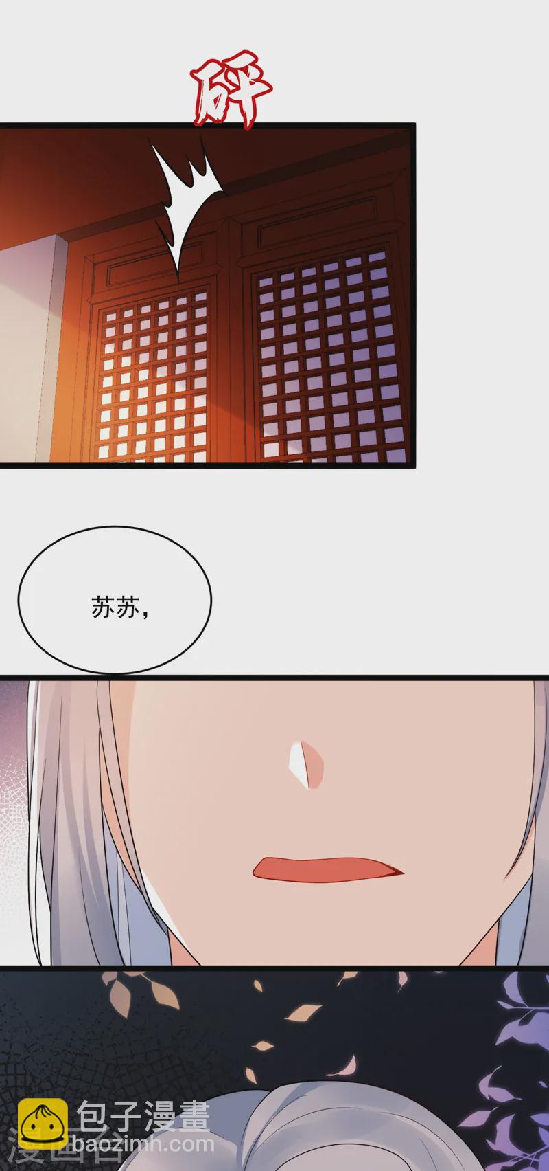 第253话 苏小姐，您怎么来了-第255话
