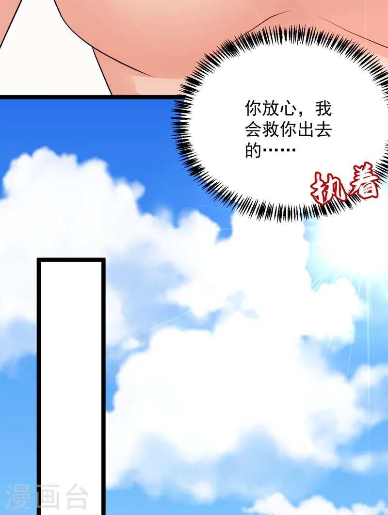 第253话 苏小姐，您怎么来了-第255话