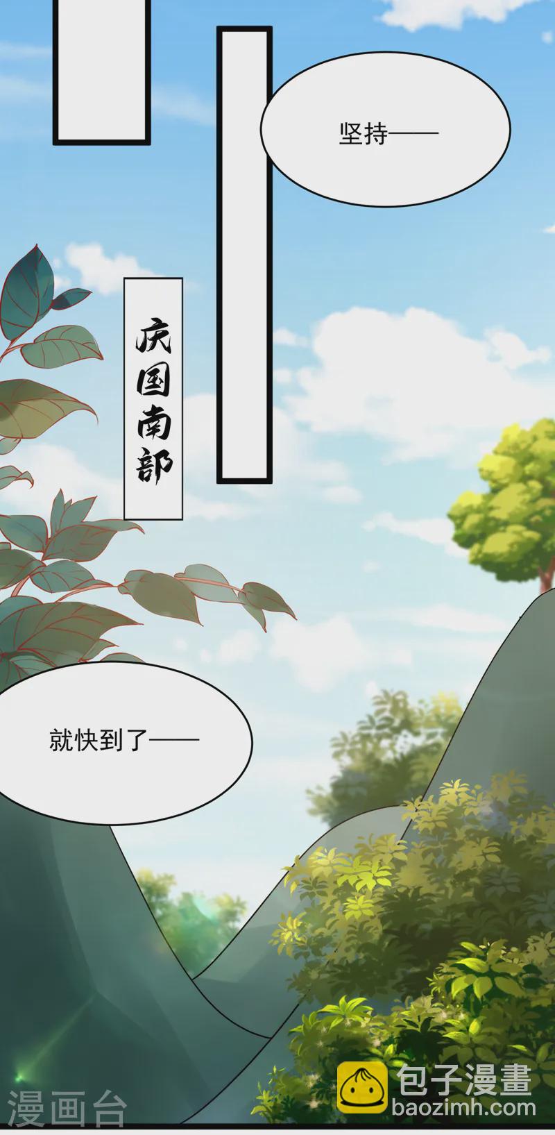 第253话 苏小姐，您怎么来了-第255话